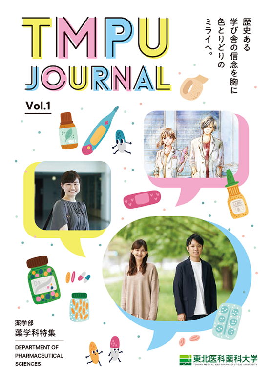 TMPU JOURNAL