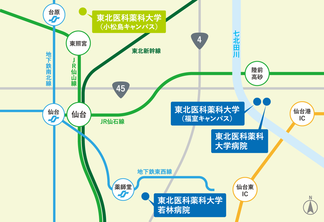 アクセス お問合せ 東北医科薬科大学