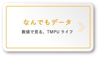 なんでもデータ