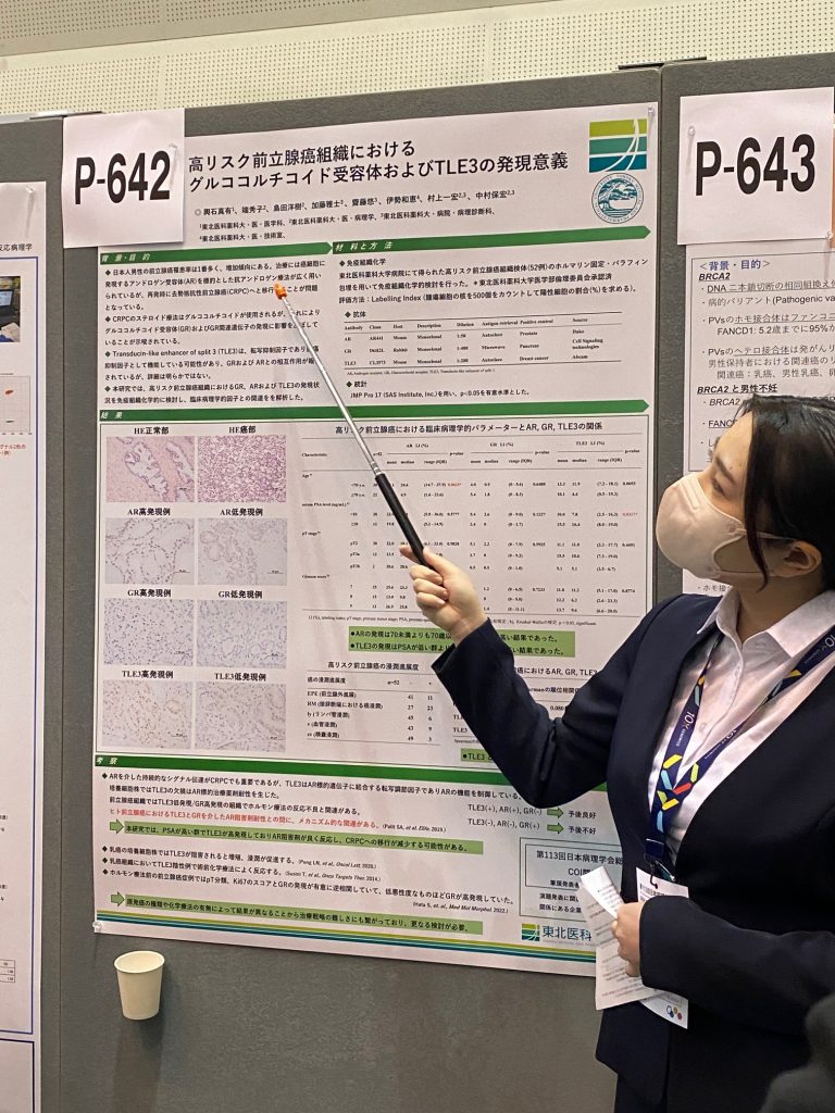医学部病理学教室の学生3名が「第113回日本病理学会総会」において学部学生ポスター発表賞を受賞しました。 | NEWS|東北医科薬科大学
